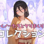 【NARUT〇】くノ一たちとヤりまくりコレクション(あぽろぽっぷキャンディー) [d_455916]