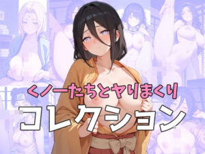 【NARUT〇】くノ一たちとヤりまくりコレクション(あぽろぽっぷキャンディー) [d_455916]