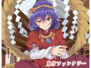 東方ファンタジー:全年齢版(ネロンソフト) [d_456028]