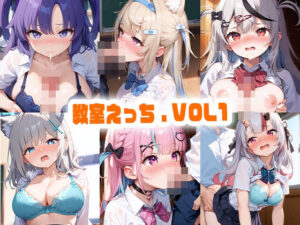 教室えっち .Vol1(kawa) [d_456337]