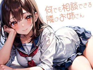 何でも相談できる隣のお姉さん(パピヨン工房) [d_456495]