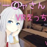 【VR専用】アー〇ャさんとVRえっち(あーるあーるあーる) [d_456660]