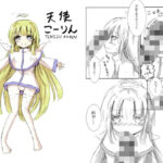 天使こーりん(どらごんねすと) [d_456735]