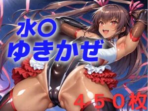 Y豚ちゃんはらませNTRビッチ堕ブザマ姦(AIUEOEKAKI) [d_456991]