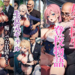 女子校生登校物語 〜生意気ギャル痴◯でお仕置き〜(cherryblossom) [d_457009]