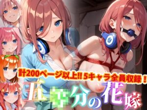 【アップデート版】五〇分の花嫁-SM編-(変態乾燥肌) [d_457023]