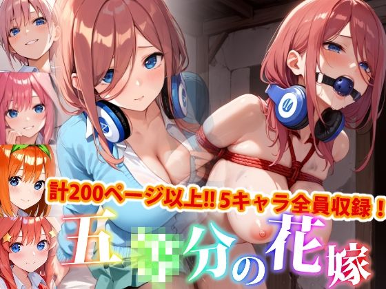 【アップデート版】五〇分の花嫁-SM編-(変態乾燥肌) [d_457023]