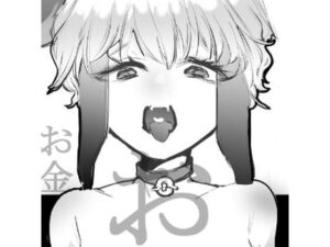 メンエス嬢はパンケーキを食べる余裕が欲しい(てぇなぁ) [d_457156]