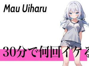 【オホ声ロリ声の二刀流ボイス】指でするのが1番気持ちぃぃ…30分で何回イケる？ガチオナニー実演【クリが性感帯のゆるふわロリVTuber】(生牡蠣P) [d_457189]