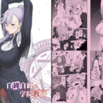 自縄自縛の学院教師(俺たちミスノン一家) [d_457245]