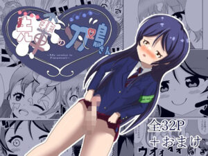 先輩の双鳴さん6(UpaUpa company) [d_457370]