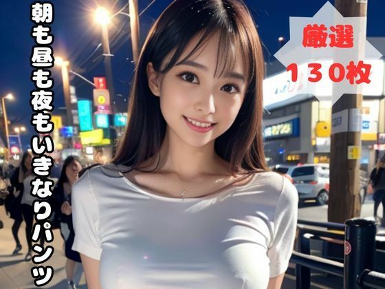 朝も昼も夜もいきなりパンツ(姉妹職人) [d_457387]