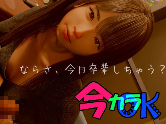 いまからOK(いもけんぴ) [d_457683]