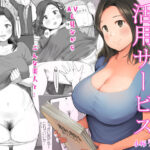 全国空きま●こ活用サービス(小桜クマネコ) [d_457857]