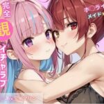 【完全主観】あくあマリン イチャラブ3Pご奉仕セックス(永愛を招待) [d_458081]