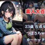 つばさちゃん(素人大百科) [d_458549]