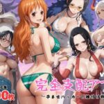 完全支配アプリ 〜孕ませハッカーの種付け戦記〜【Vol.3】(巨乳娘を孕ませ隊) [d_458633]