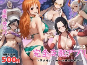 完全支配アプリ 〜孕ませハッカーの種付け戦記〜【Vol.3】(巨乳娘を孕ませ隊) [d_458633]