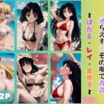 セーラー戦士 おじさんのデカ〇ンに逆らえずその場で青姦 ほたる・レイ・美奈子(東京ガール) [d_458634]