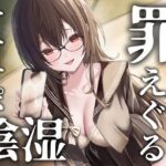 罪悪感で心をえぐる陰湿オナニーサポート 大切な幼馴染への告白強要からの関係性破壊で心の中までぐちゃぐちゃに弄ばれる音声(うさねまい) [d_458747]