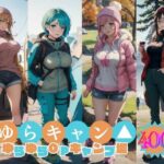 ゆらキャン ゆらゆらオッパイキャンプ【AIヌード写真集】もぅ〜ぷるんぷるんでタプンタプン♪(AI Dolls アニメ) [d_458856]