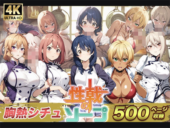 性戟のソープ(ピッコンパッコン) [d_458864]