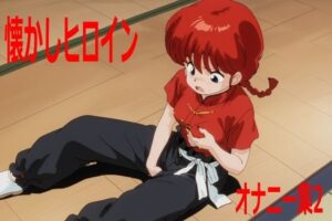 懐かしヒロインオナニー集 Vol.2(エリザベス) [d_459023]