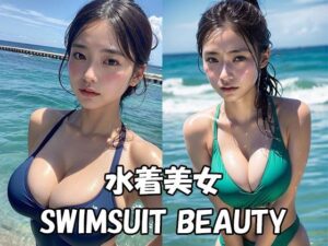 水着美女【Japan AI Diva vol.4】(Japan AI Diva) [d_459140]