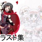 イラスト集(9ミリパラフィリア弾) [d_459270]