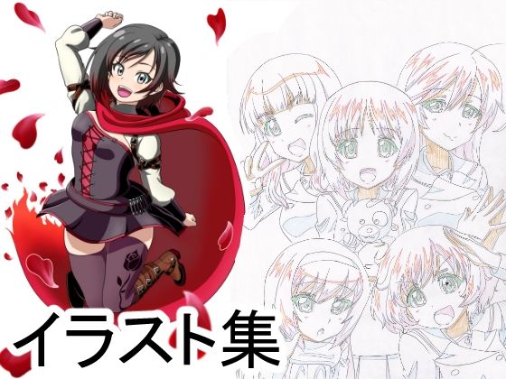 イラスト集(9ミリパラフィリア弾) [d_459270]