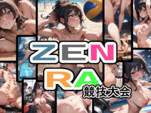 ZENRA競技大会(AIイラストさん) [d_459448]