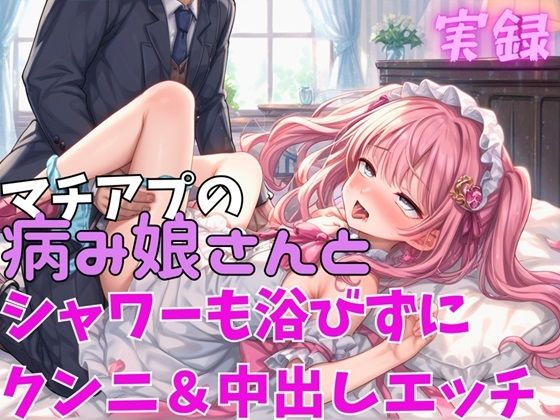 実録 風呂前にクンニ＆中出し(実録村) [d_459599]