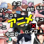 色色アニメ 総編集2017-2019(せっかちヤモリ) [d_459607]