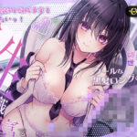 家庭教師と既成事実を作りたいっ！（性）知識豊富でクールな黒髪ロングの教え子JK(Cipher) [d_459653]