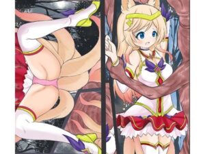 【LoL】淫獣に丸呑みにされるアーリ（スターガーディアン）(宵星ヒカリ) [d_459726]