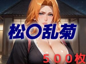 不幸を知ることは恐ろしくない 恐ろしいのは過ぎ去った幸福が戻らぬと知ること(AIUEOEKAKI) [d_459775]