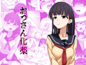 おっさん化薬(TSF LAB) [d_459788]