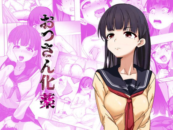 おっさん化薬(TSF LAB) [d_459788]