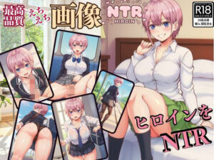ヒロインをNTR Volume 6(AIドル事務所) [d_459849]