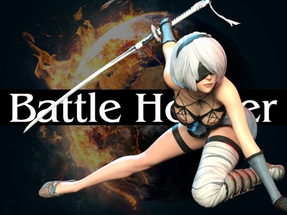 バトルフッカー(Digital Art Classic) [d_459974]