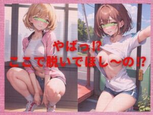 やばっ？ここで脱いでほし〜の？(ムラムラボーイ) [d_459985]