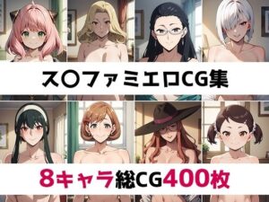 ス〇ファミ総集編エロCG集(AI画像館) [d_459988]
