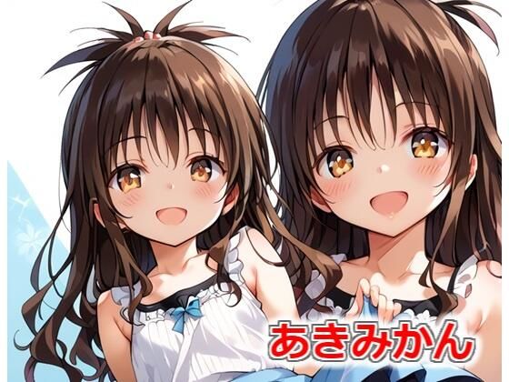 あきみかん(Youto-AI) [d_459989]