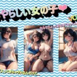 いやらしい女の子VOL.1(panpanyama＋4D) [d_460109]