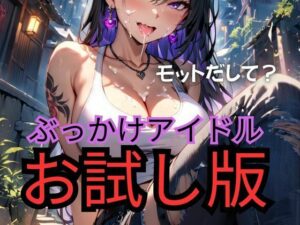 ぶっかけヒロインシリーズ3〜お試し版〜(プルコギ) [d_460198]