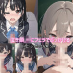 泣き顔JKぶっかけフェラ(いらすと倶楽部) [d_460238]