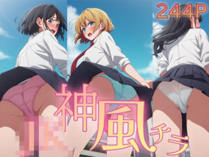 JK 神風チラ(白水亭) [d_460308]