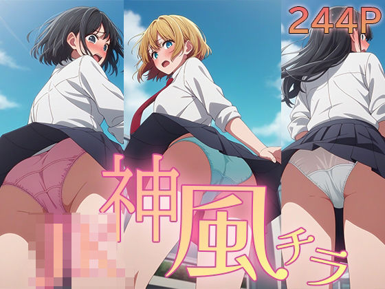 JK 神風チラ(白水亭) [d_460308]