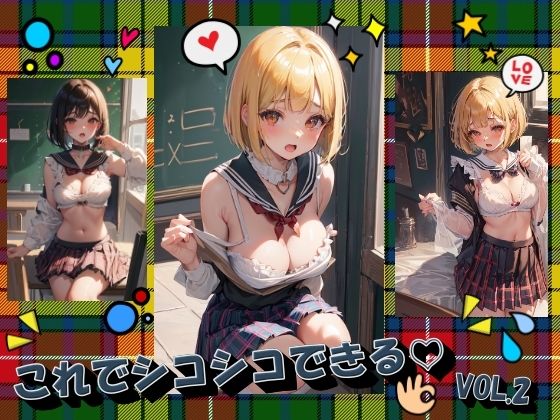 これでシコシコできるVOL.2(panpanyama＋1) [d_460338]