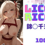 LICORICO vol.1(PINK BOOKS) [d_460380]